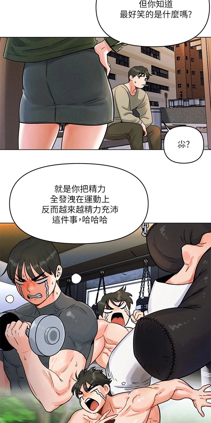 第3章：烦恼