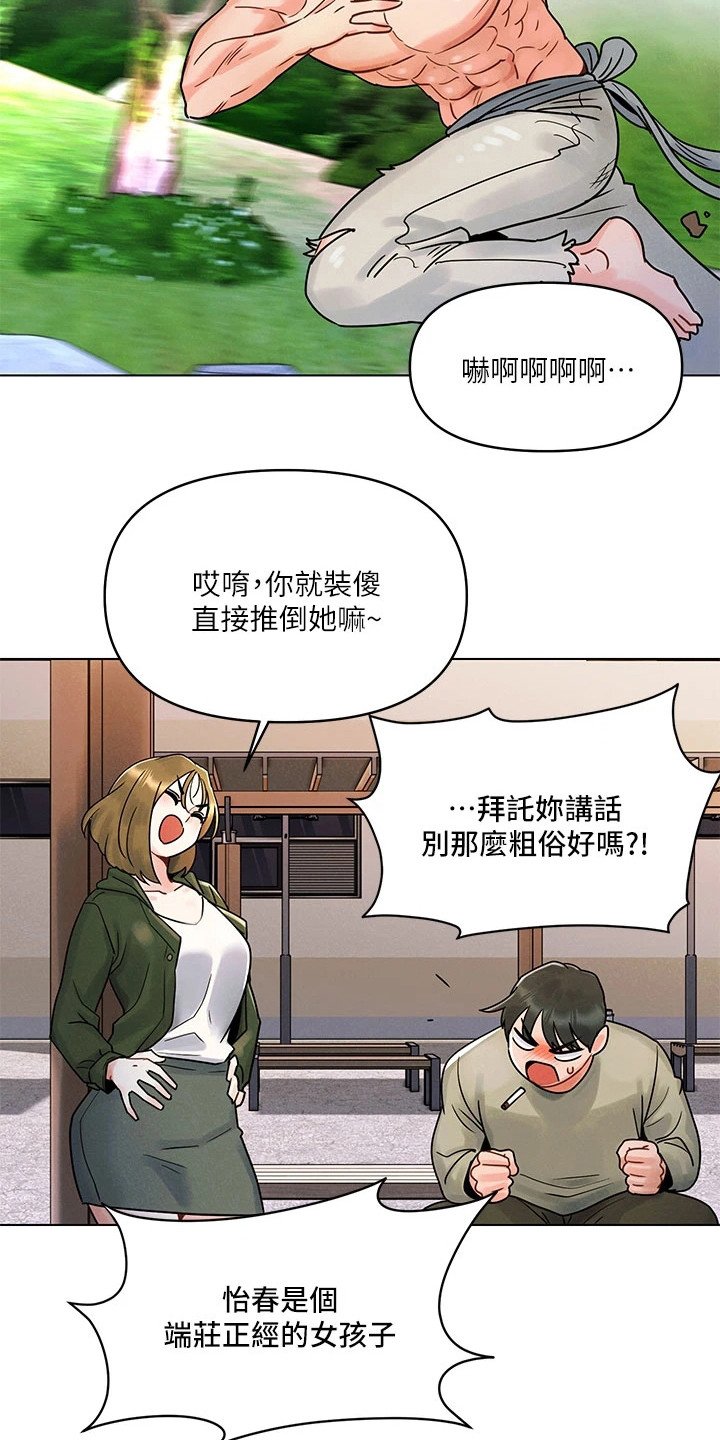 第3章：烦恼