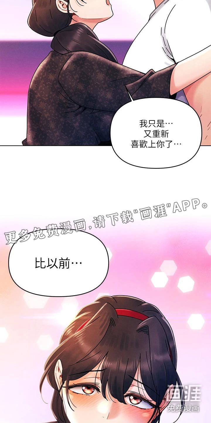 第30章：更喜欢