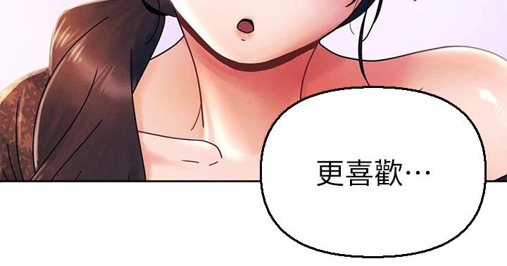 第30章：更喜欢