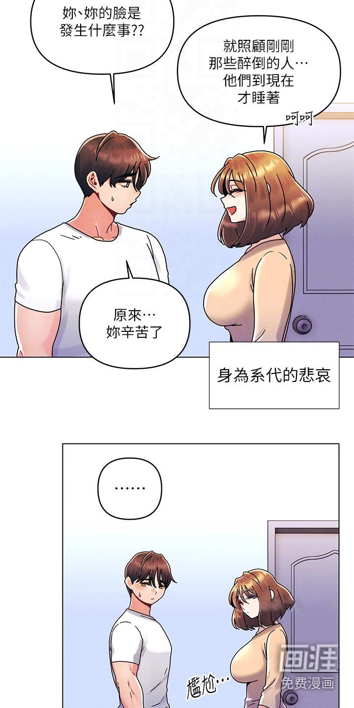 第31章：没那么简单