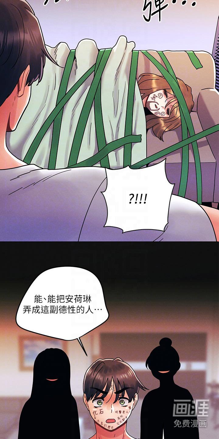 第32章：有问题