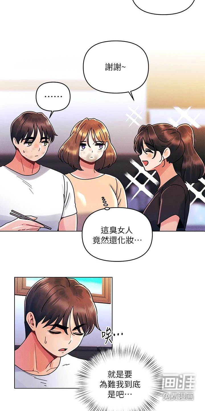 第32章：有问题