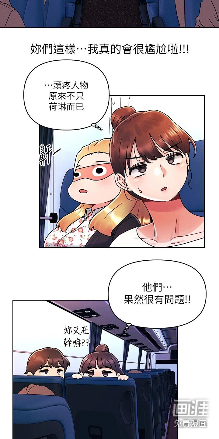 第32章：有问题