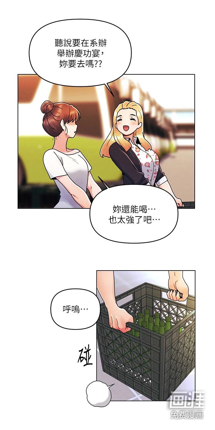 第32章：有问题