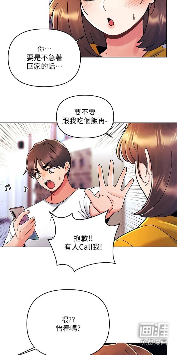 第32章：有问题