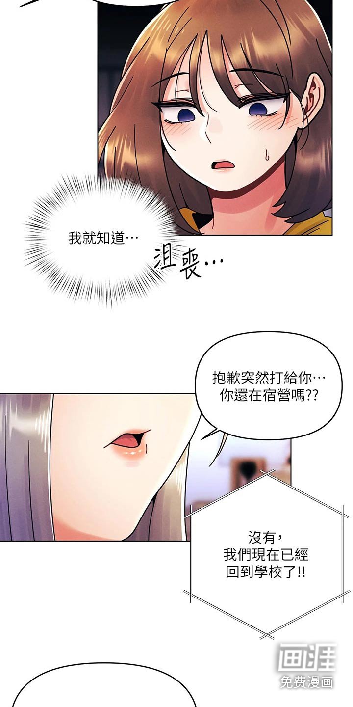 第32章：有问题