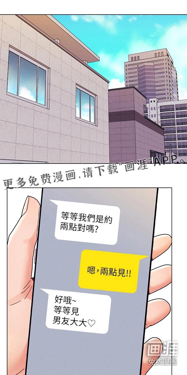 第33章：有点累
