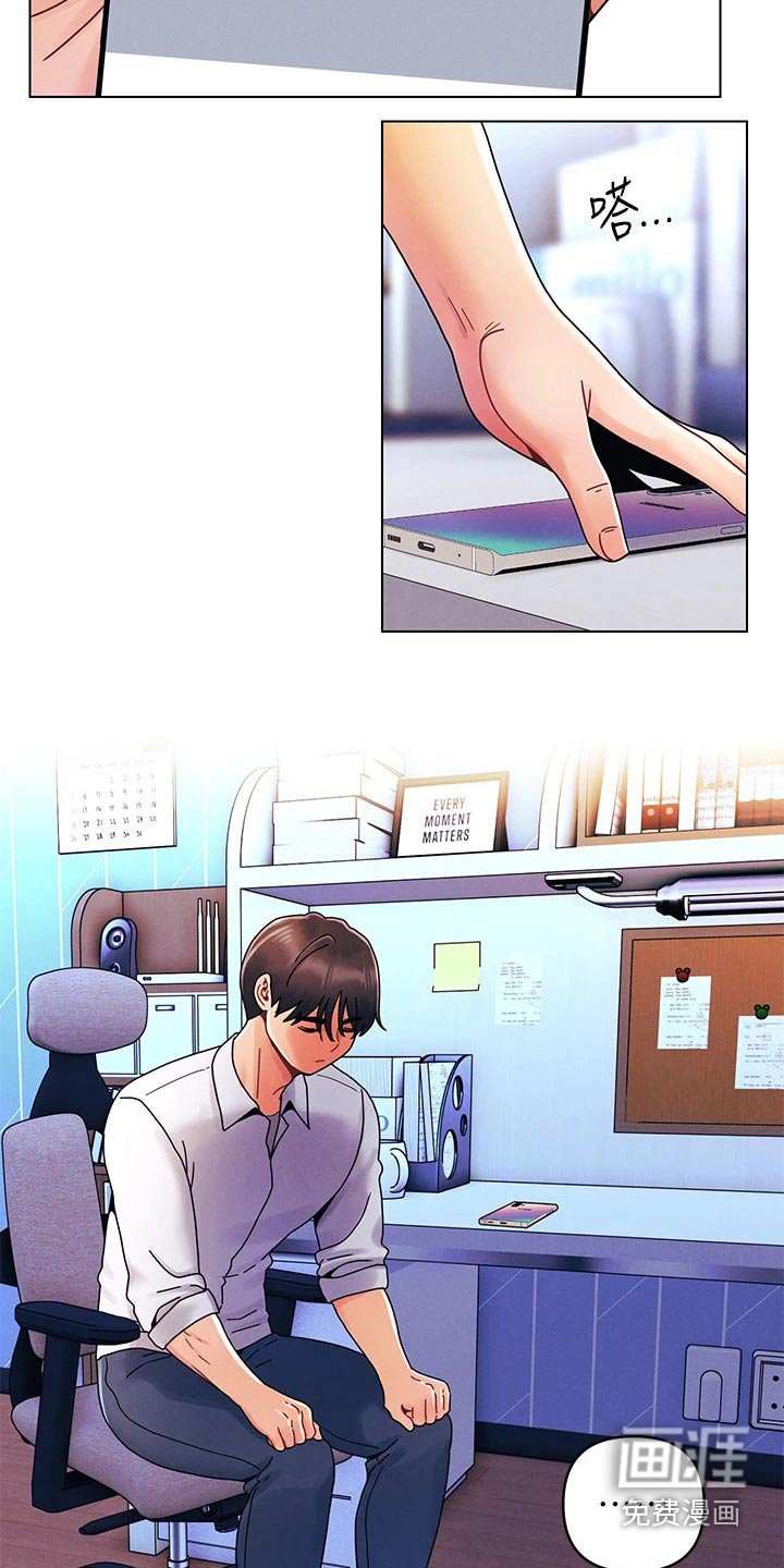 第33章：有点累