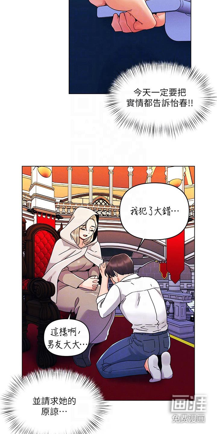 第33章：有点累