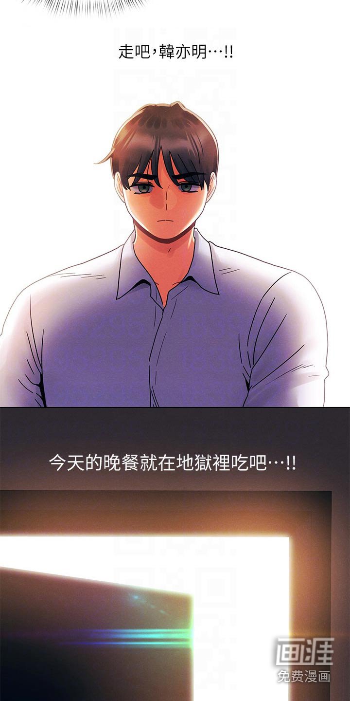 第33章：有点累