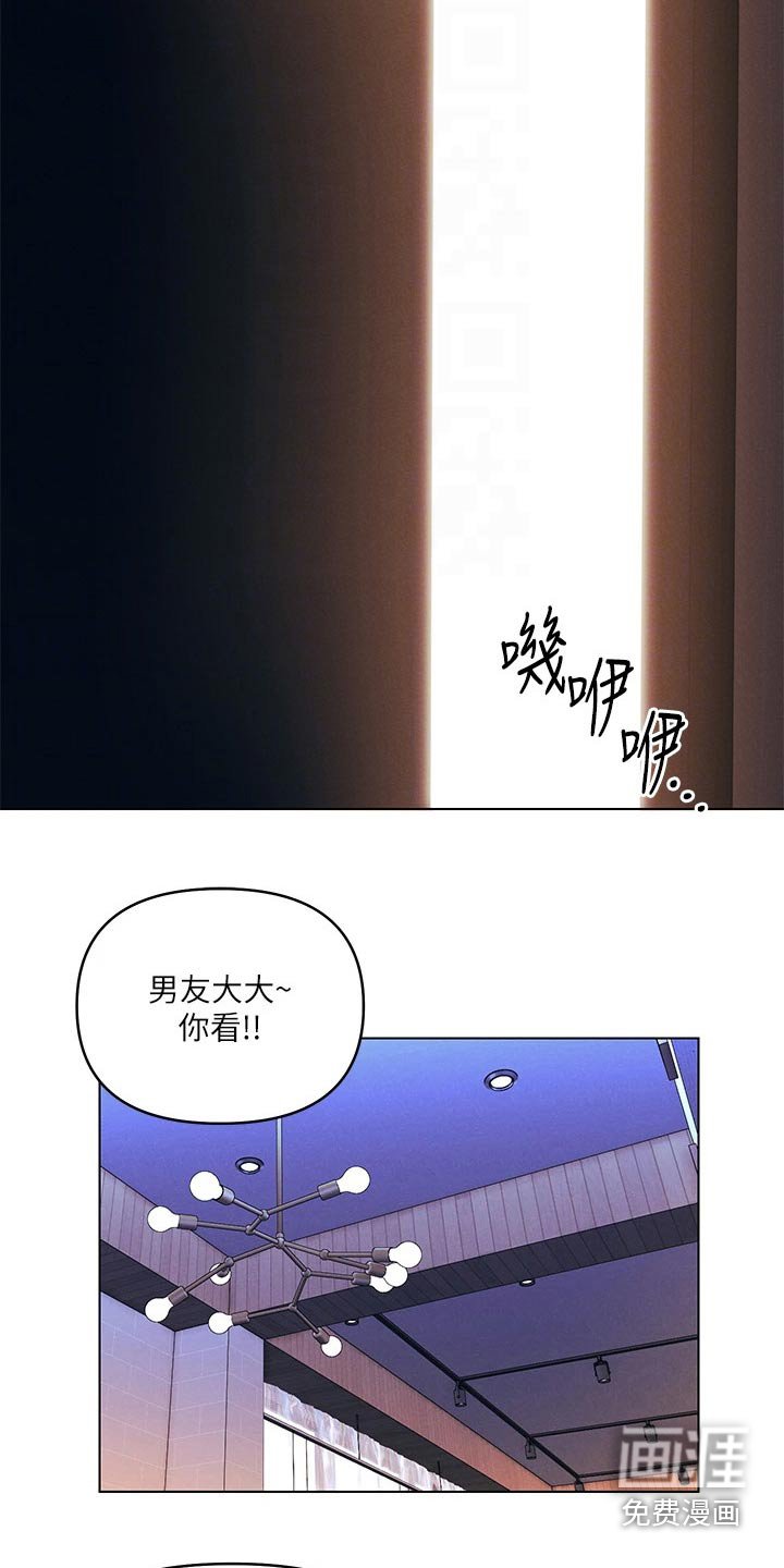 第33章：有点累