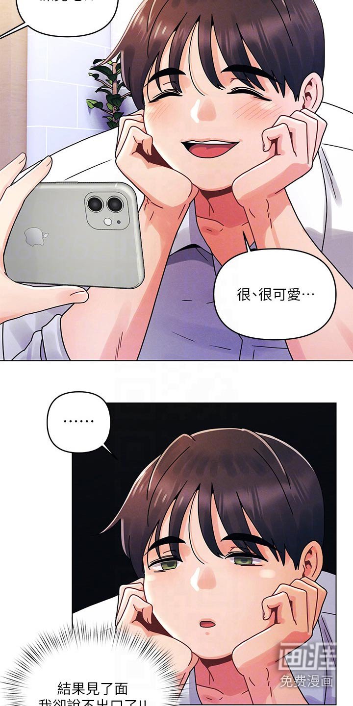 第33章：有点累