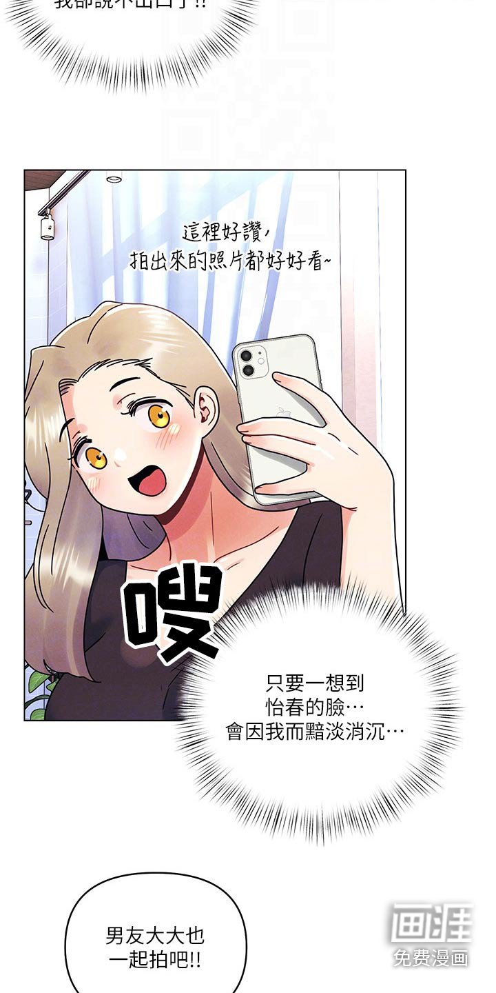第33章：有点累