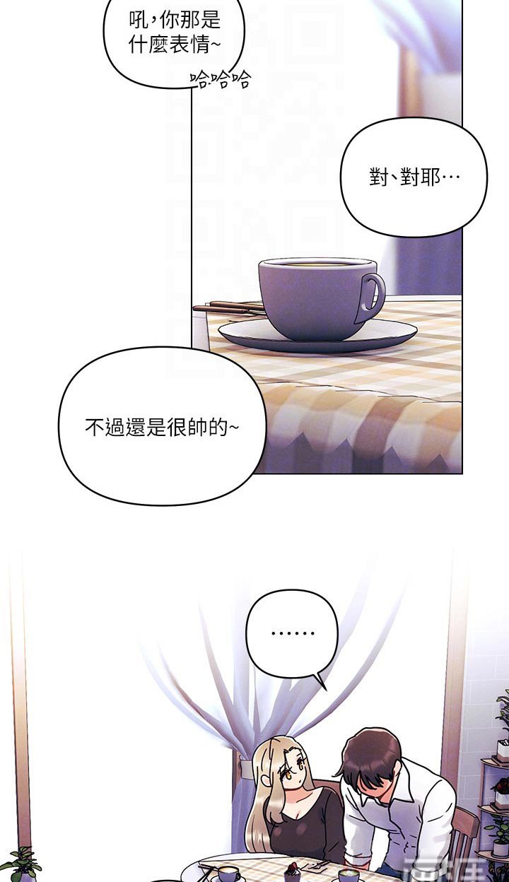 第33章：有点累