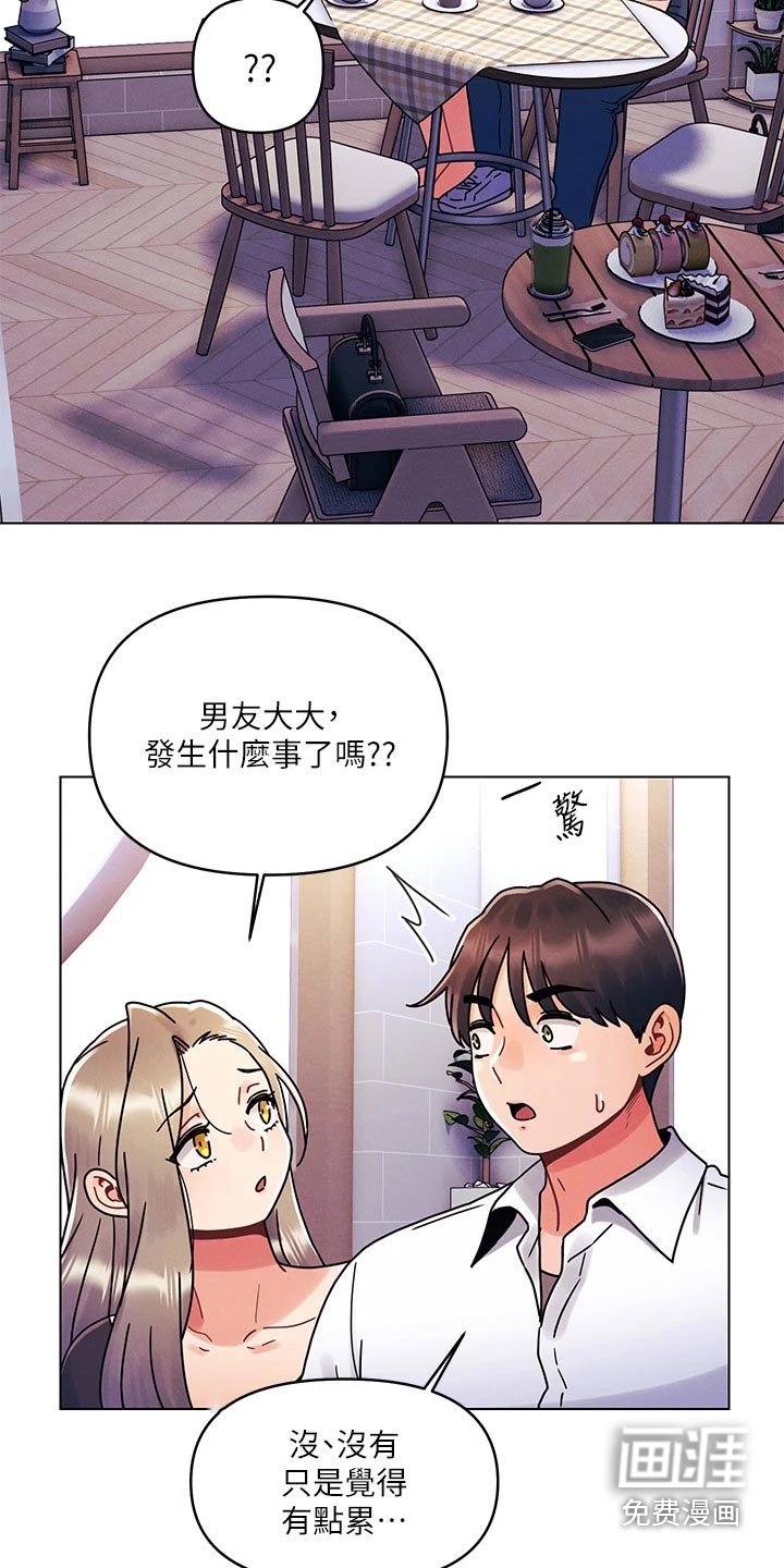 第33章：有点累
