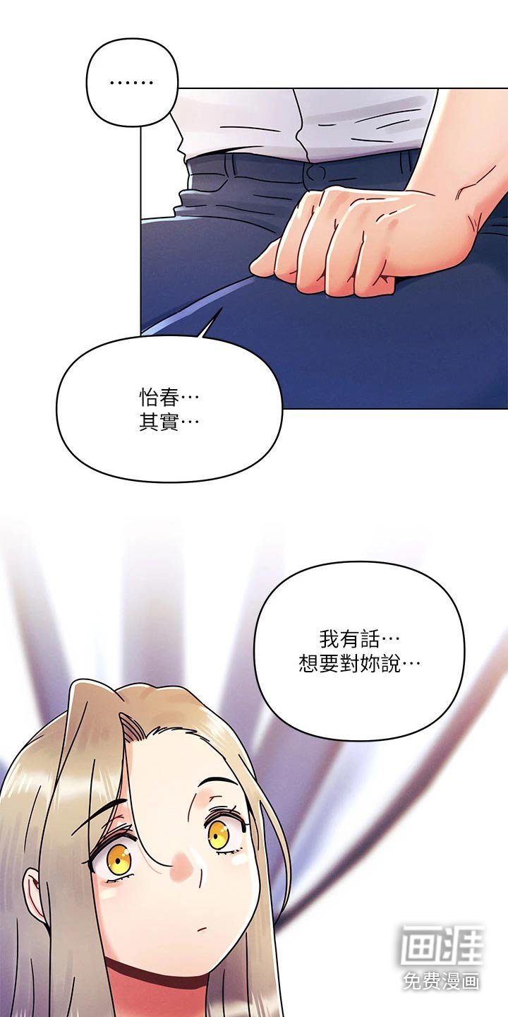 第33章：有点累