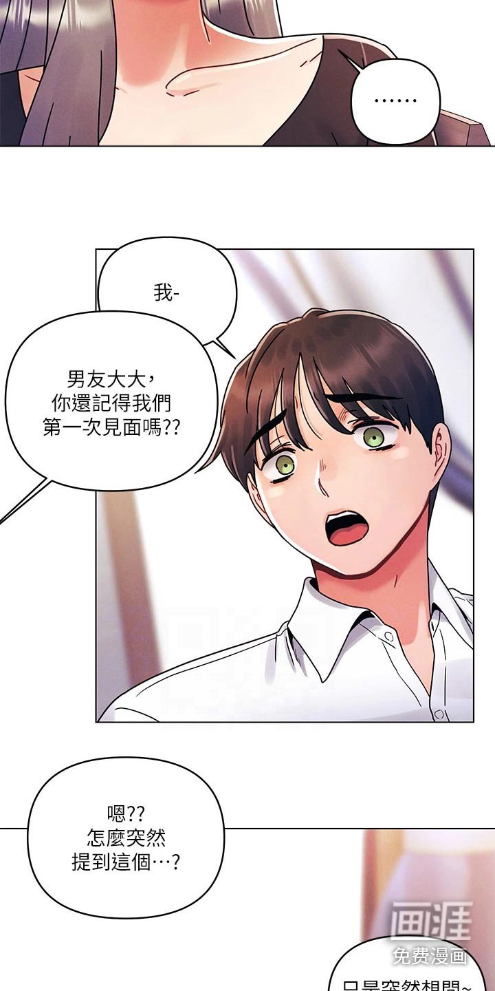 第33章：有点累