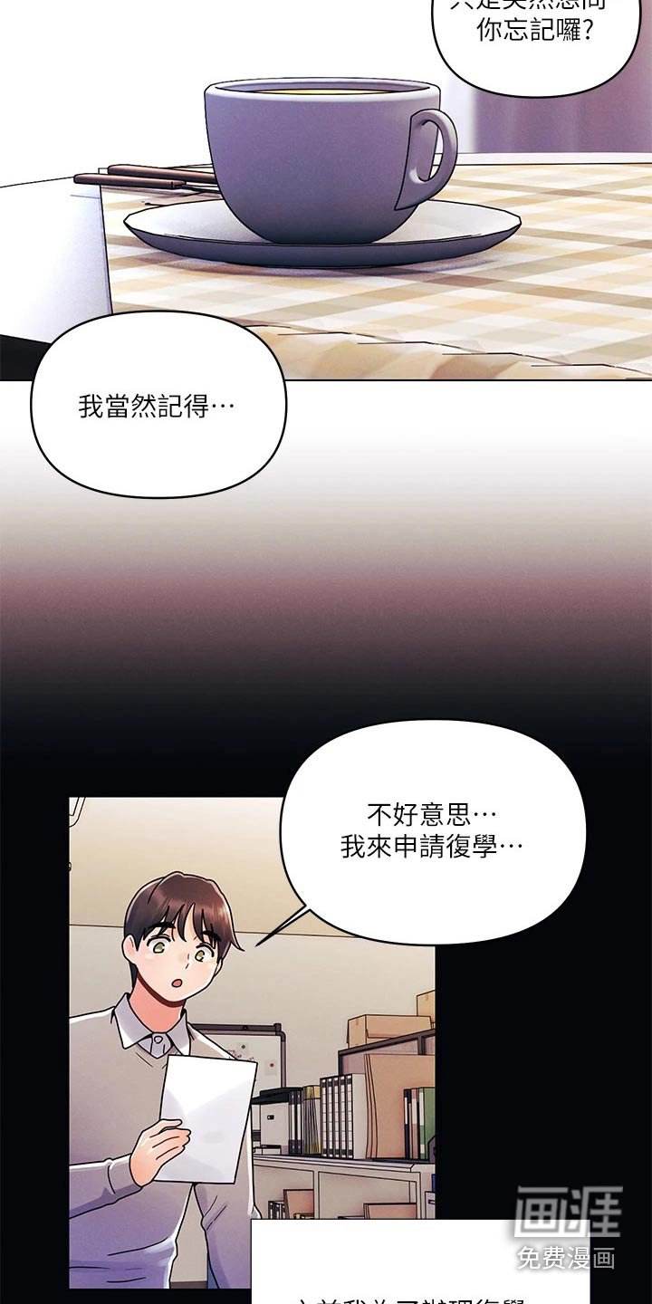 第33章：有点累