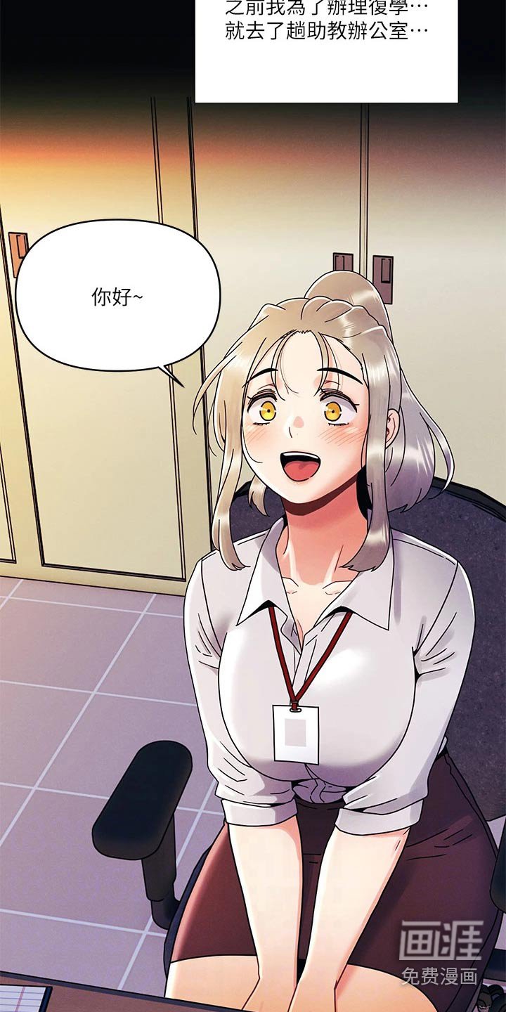 第33章：有点累