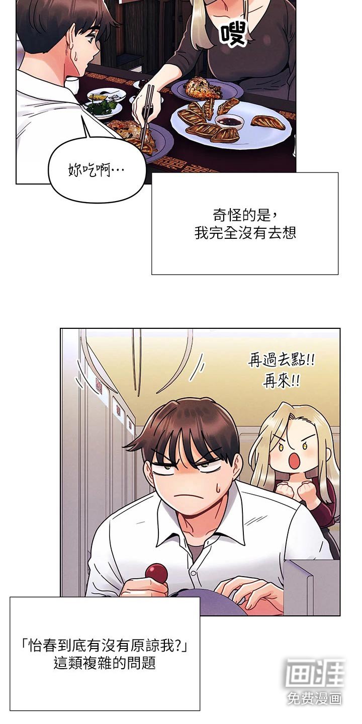 第34章：来我家