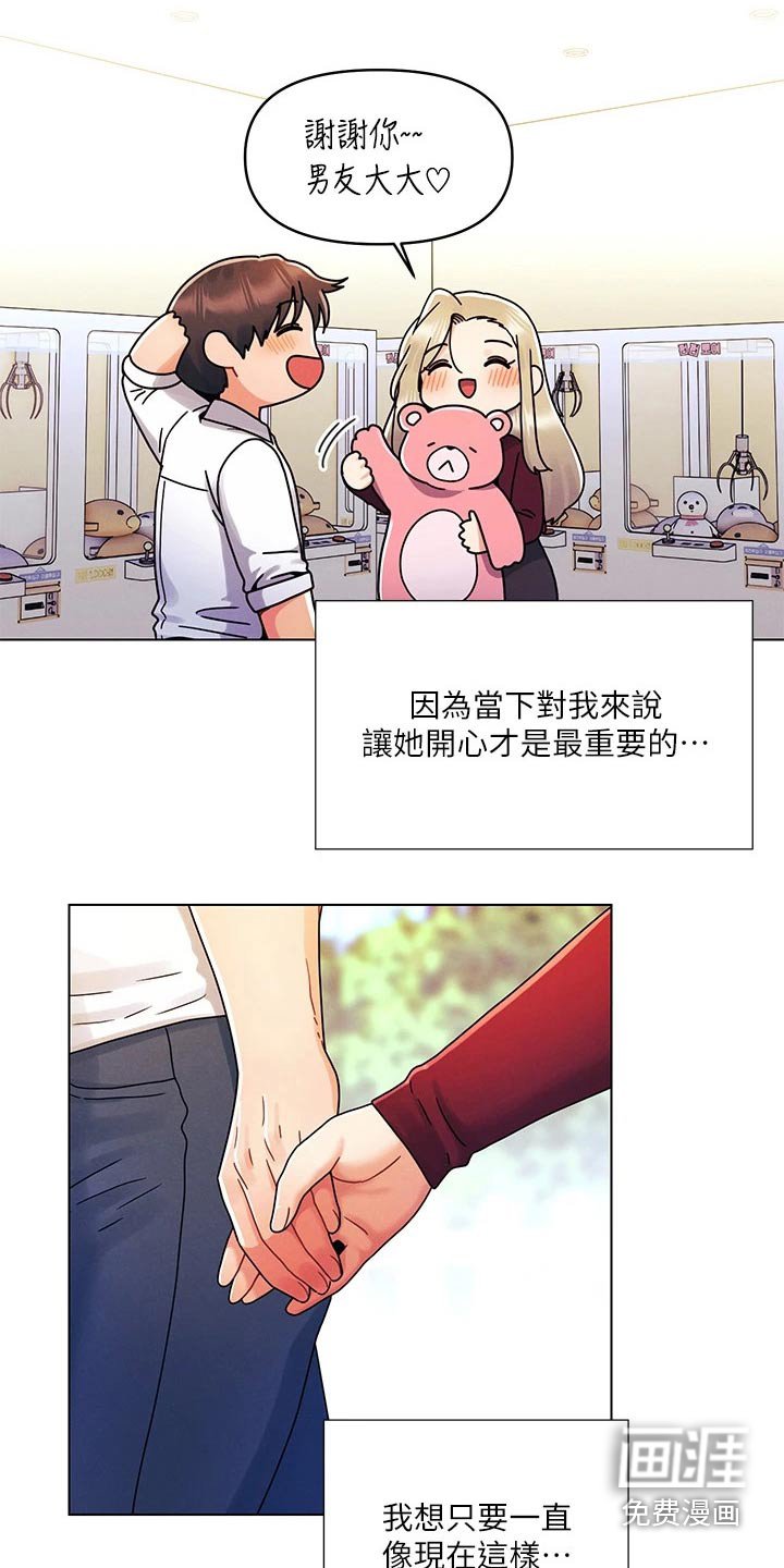 第34章：来我家