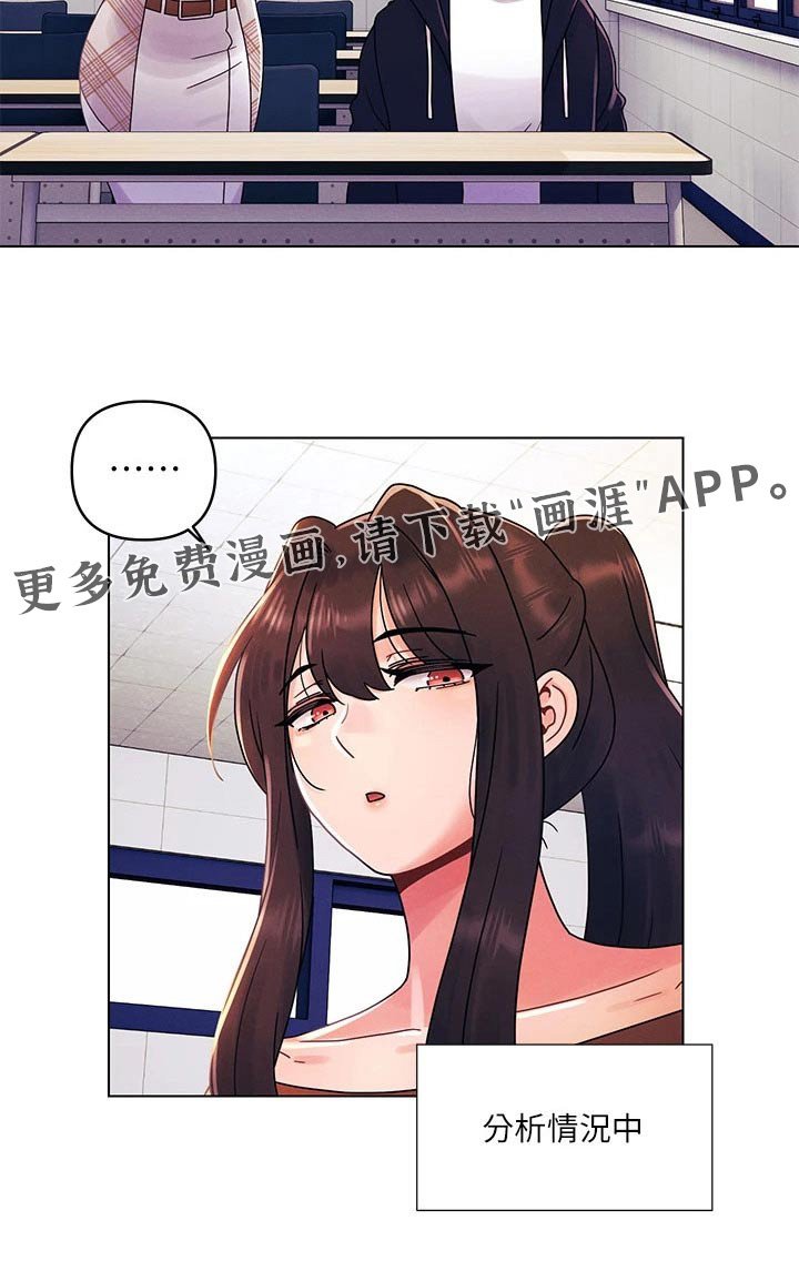 第35章：分析