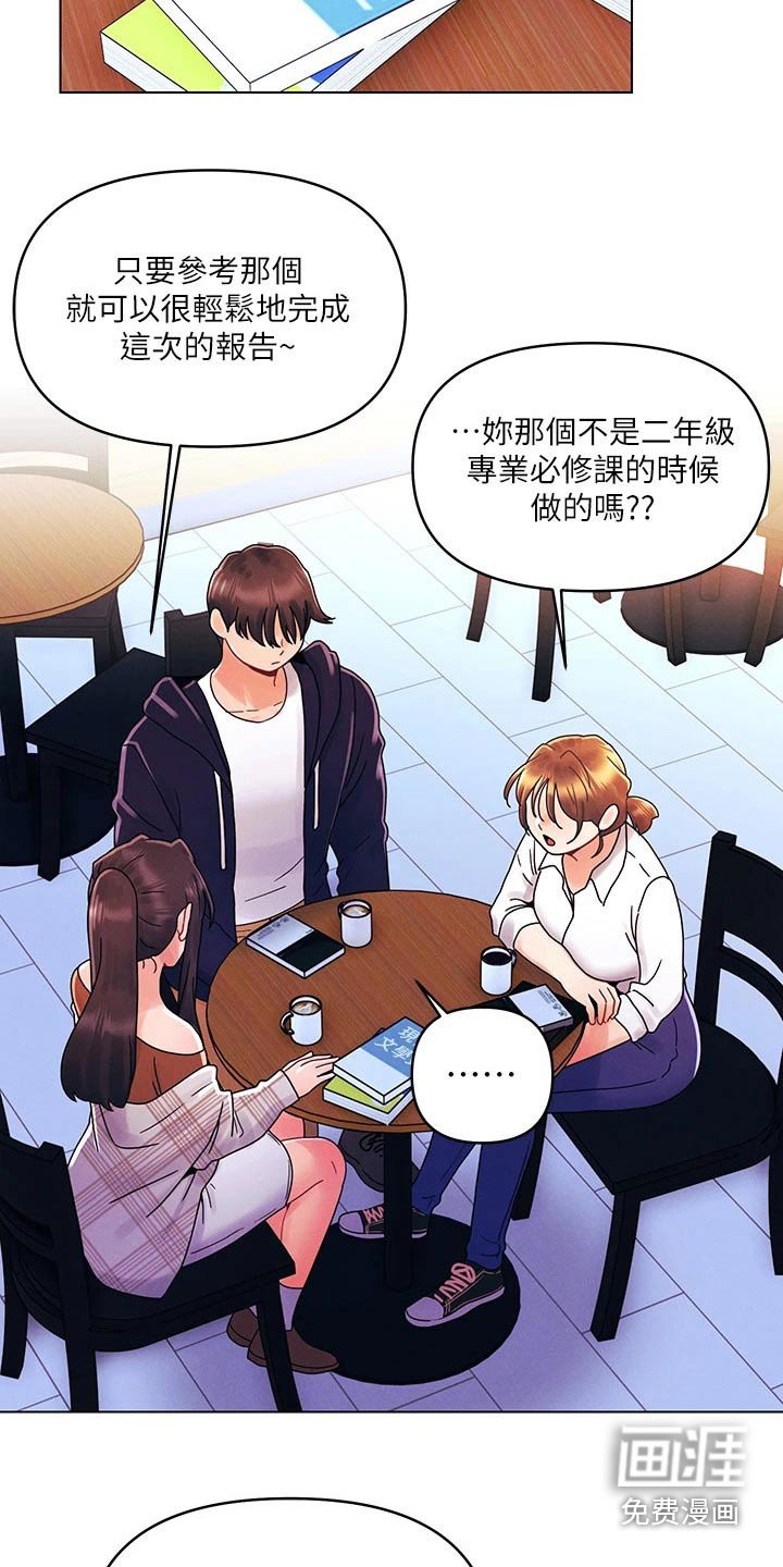 第36章：朋友