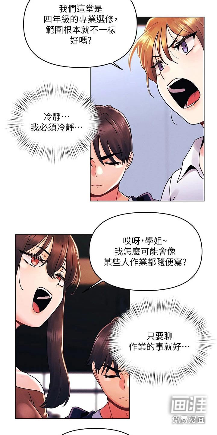 第36章：朋友