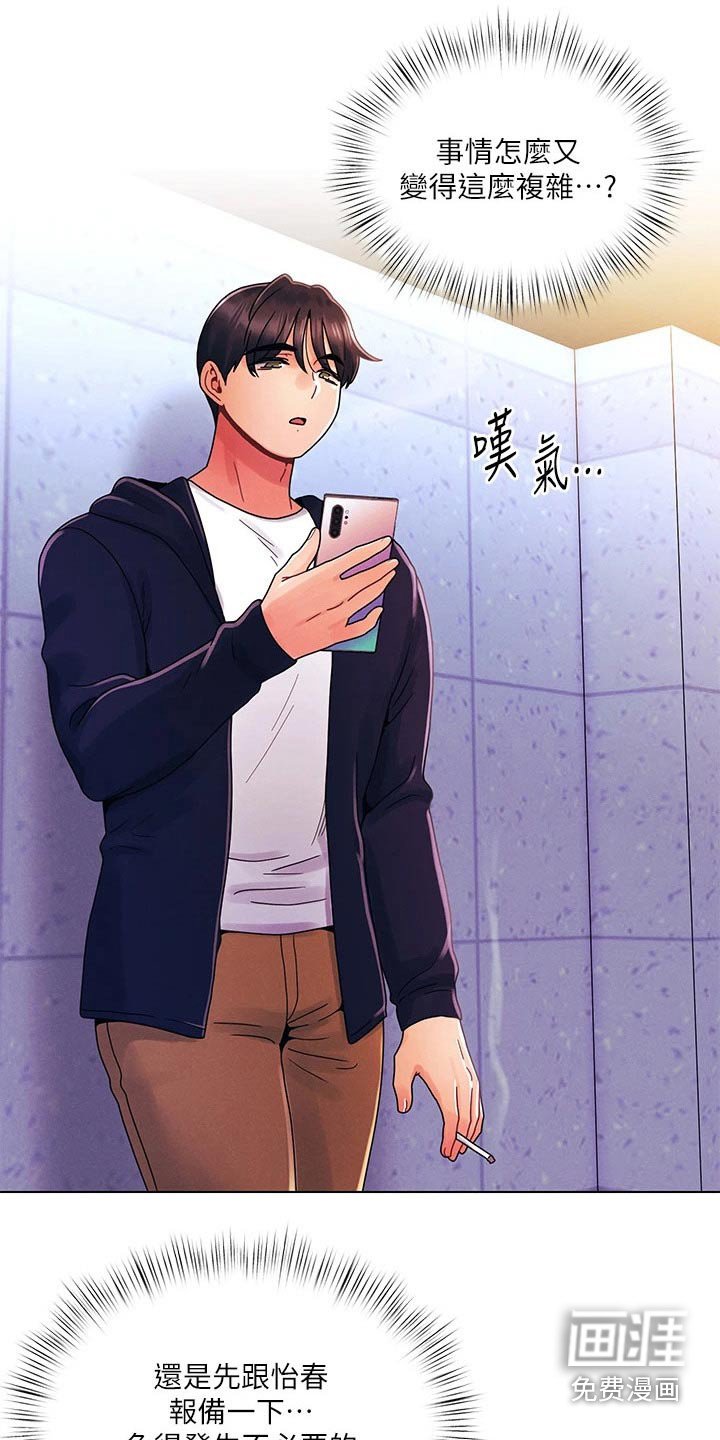 第36章：朋友