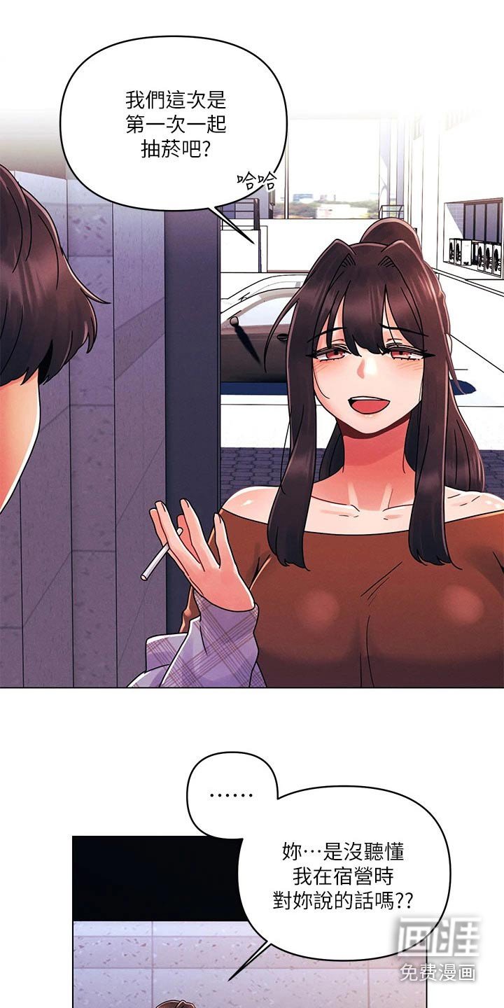 第36章：朋友