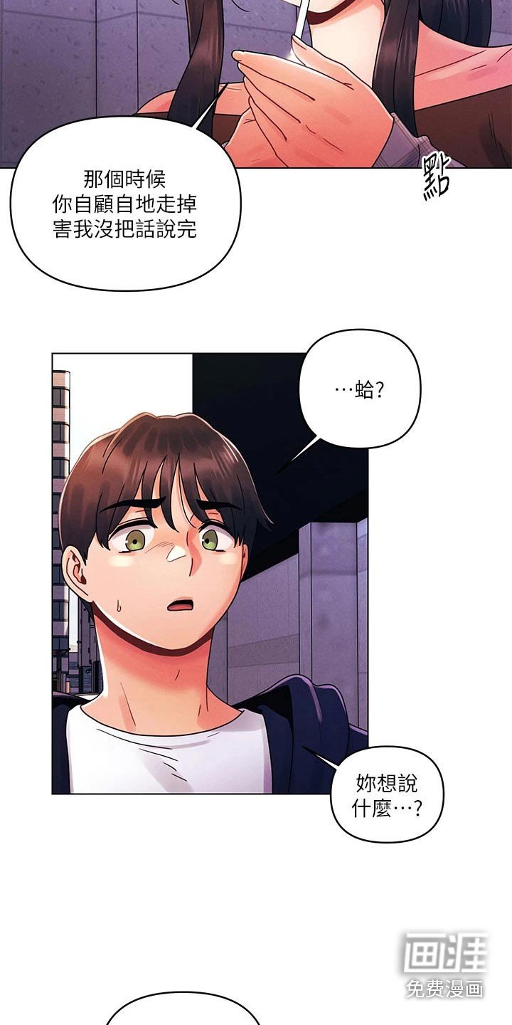 第36章：朋友