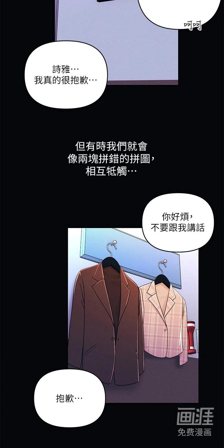第37章：感想