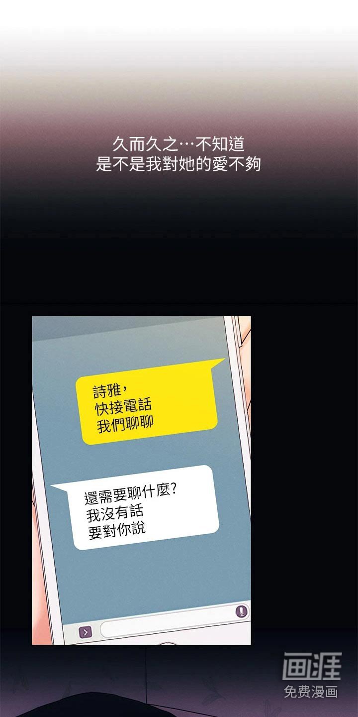 第37章：感想