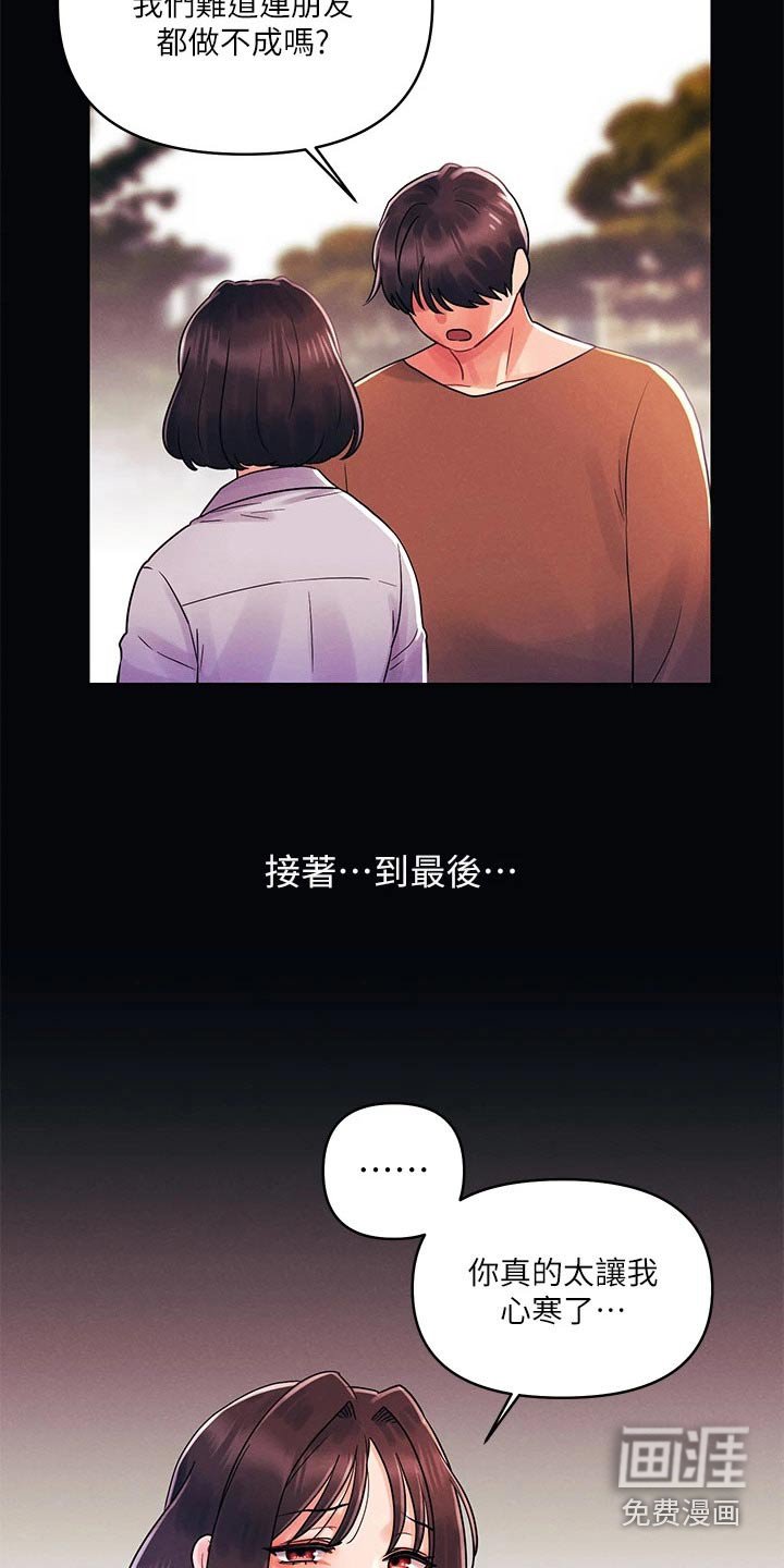 第37章：感想