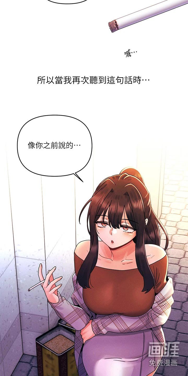 第37章：感想