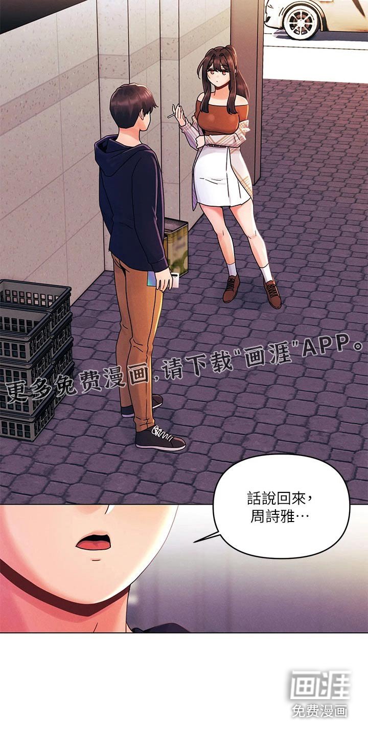 第37章：感想