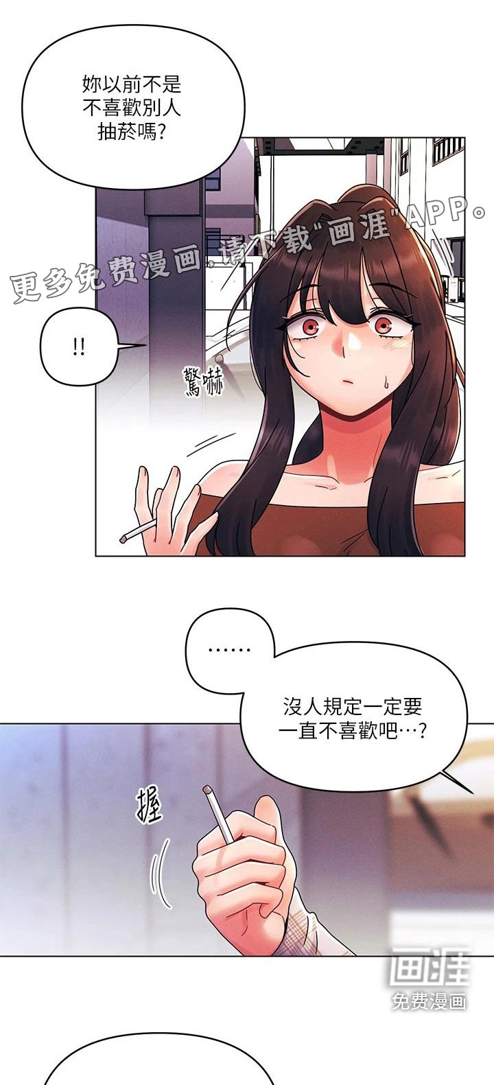 第38章：争吵