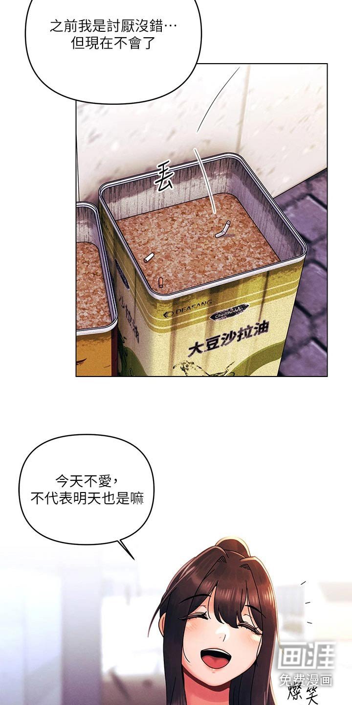 第38章：争吵