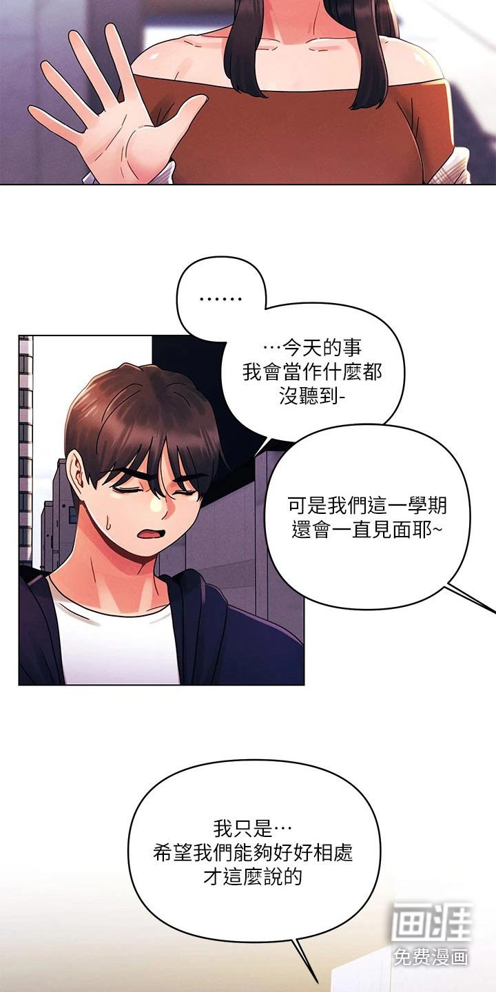 第38章：争吵