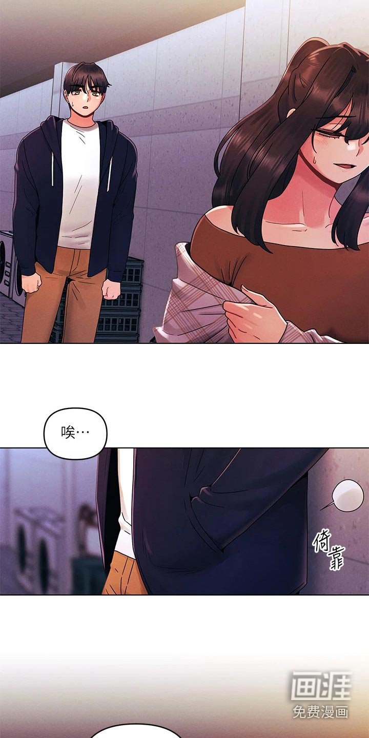第38章：争吵