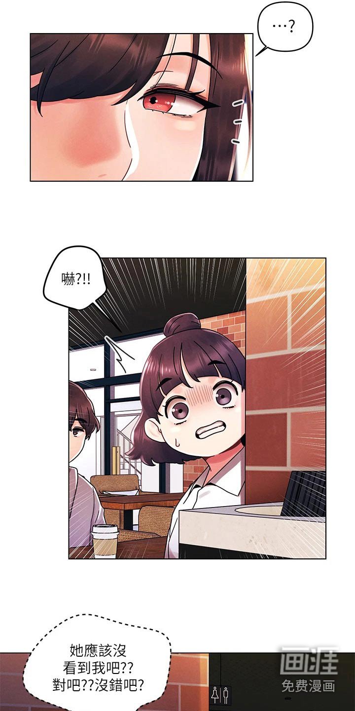 第38章：争吵
