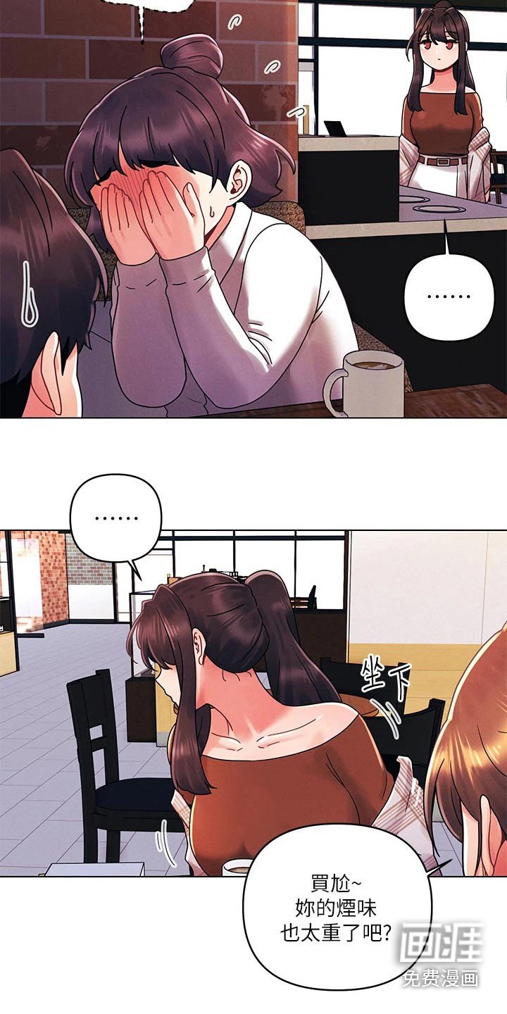 第38章：争吵