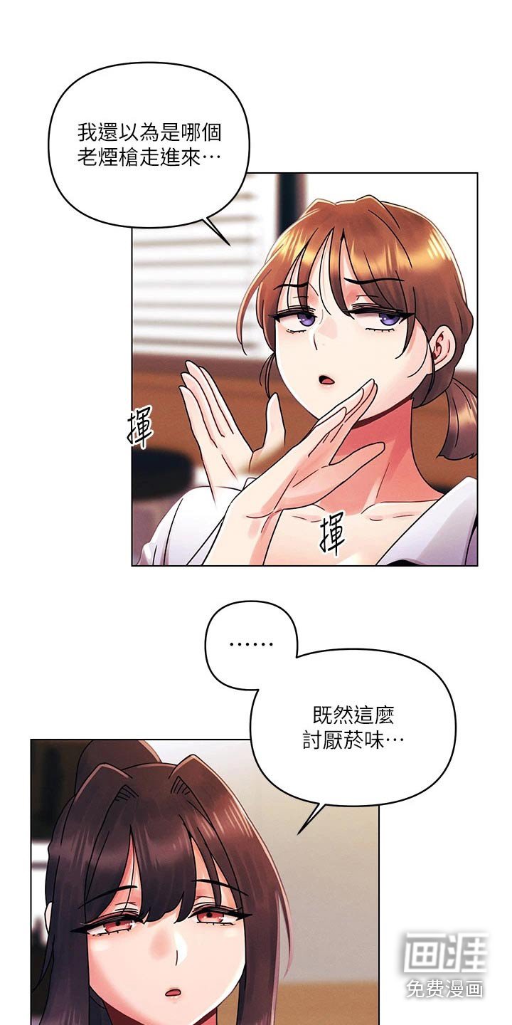第38章：争吵