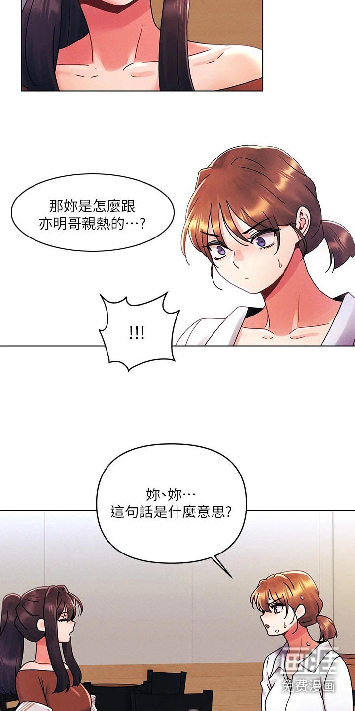 第38章：争吵