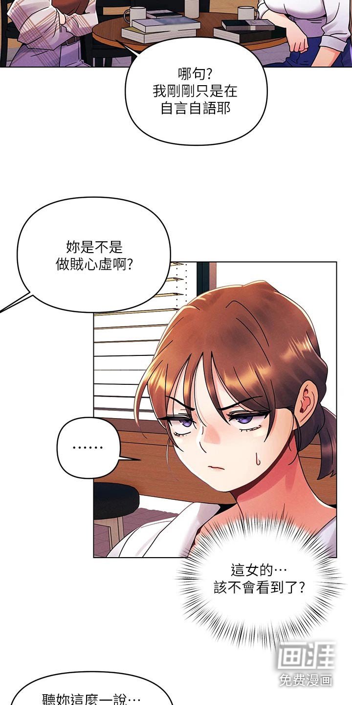 第38章：争吵