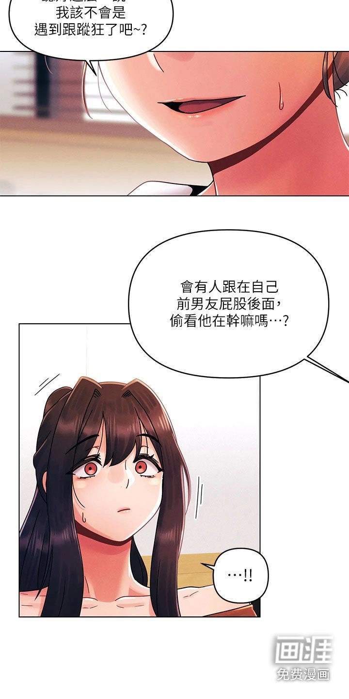 第38章：争吵