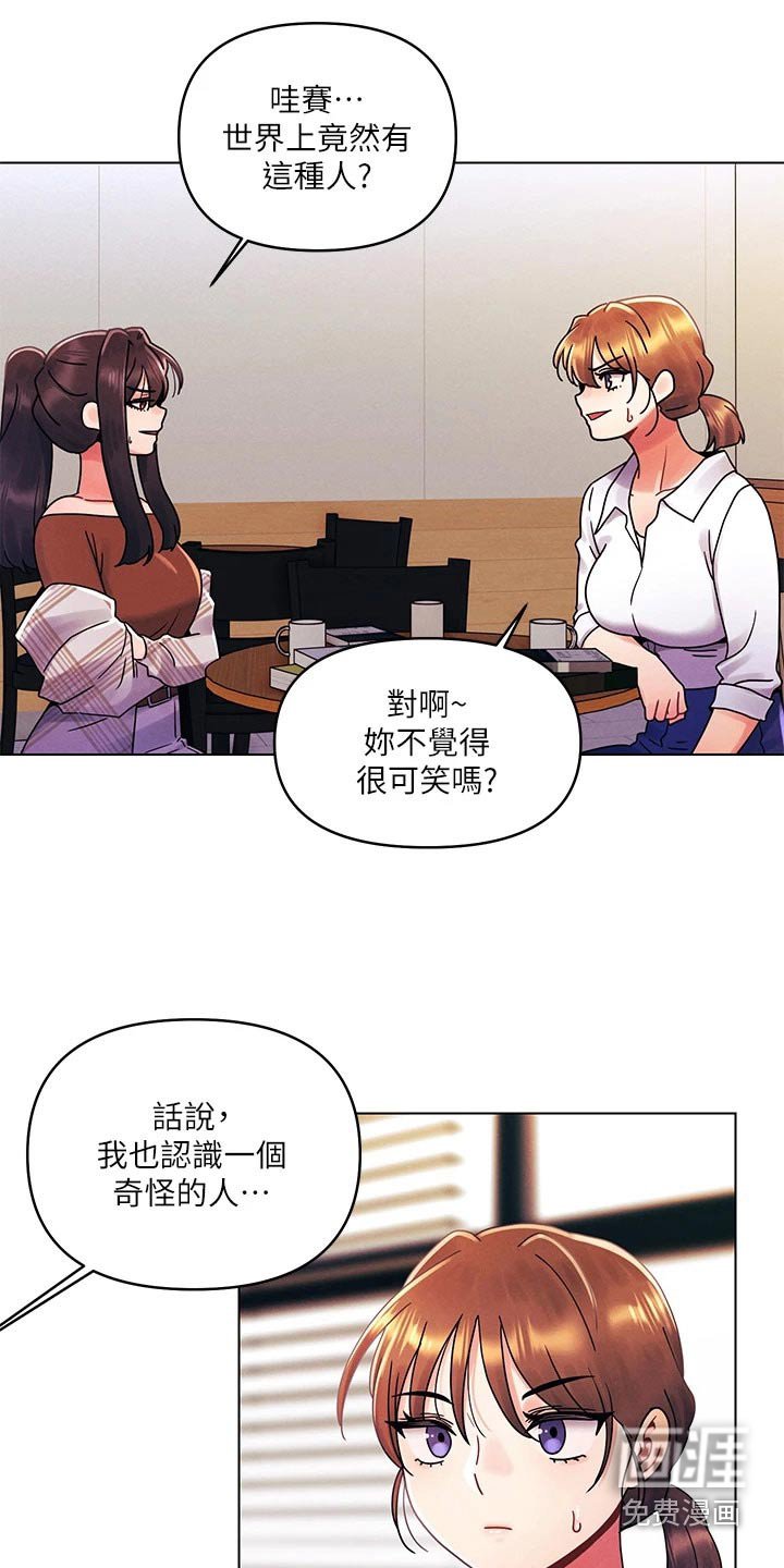 第38章：争吵