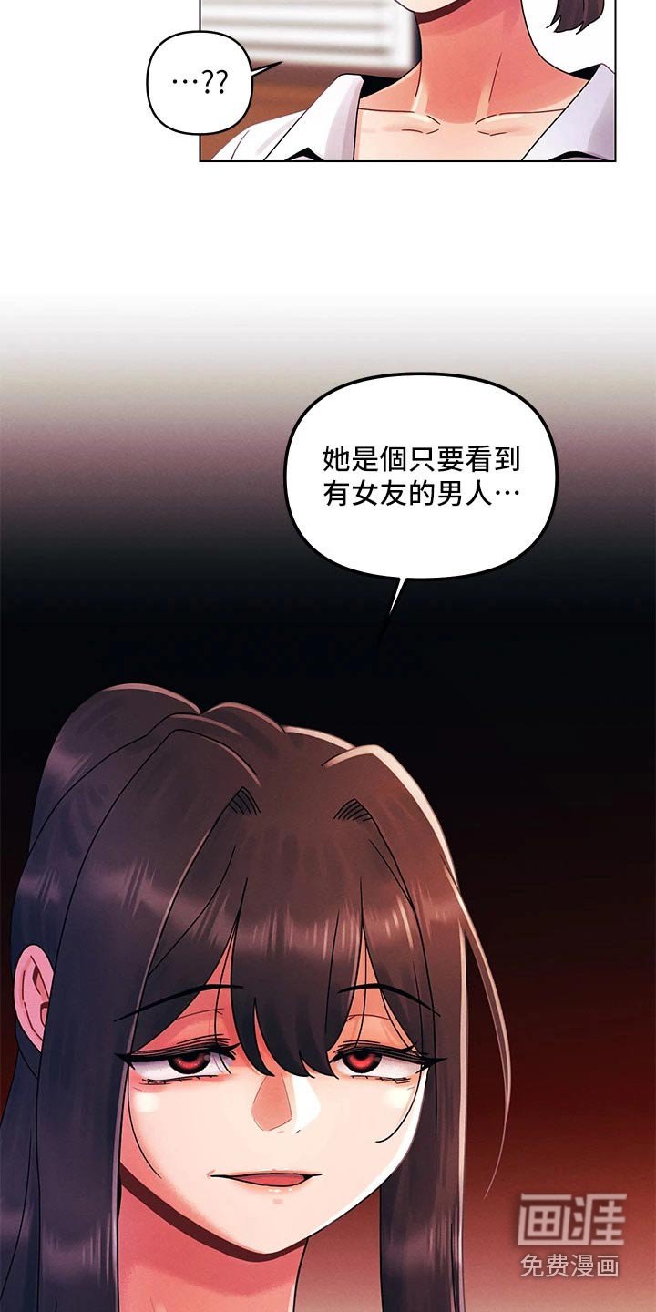 第38章：争吵
