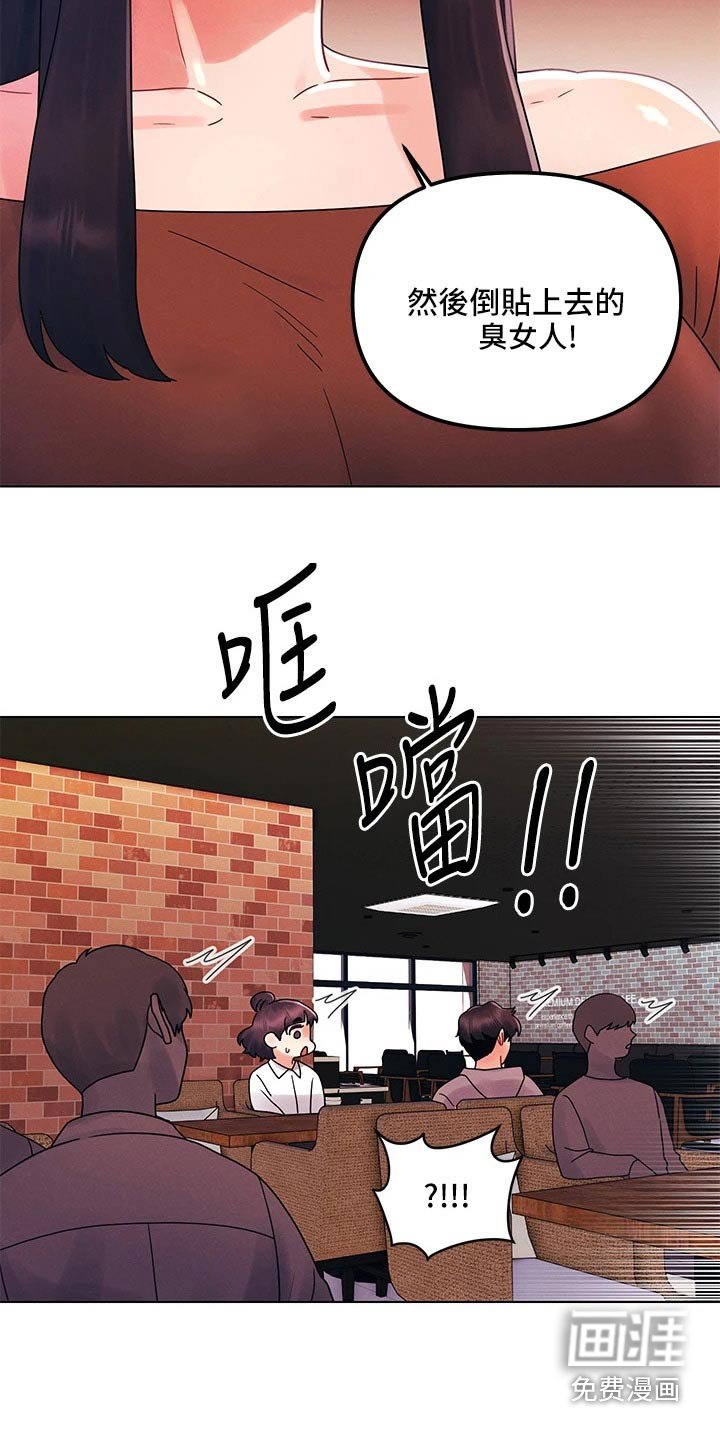 第38章：争吵